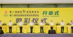 龍江家具“兩展”盛大開(kāi)幕，820家品牌企業(yè)參展、五大展館限流開(kāi)放！